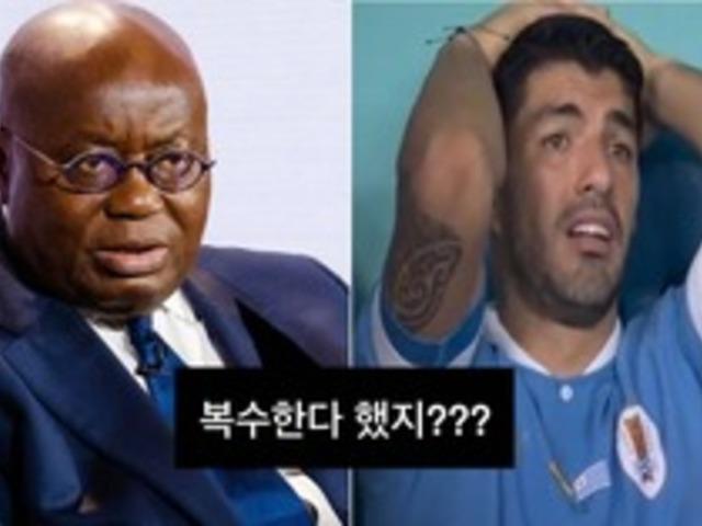 "복수하고 말겠다" 대통령마저 이 갈고 있었던 가나-우루과이의 악연