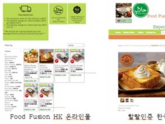 ‘<strong>할랄</strong> <strong>인증</strong>’ 홍콩 틈새시장의 황금 기회