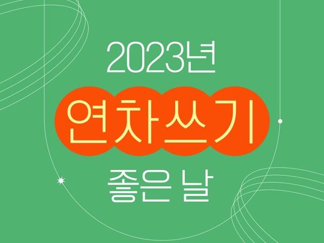 <strong>KKday</strong> 12월 블로그 이벤트 :: 2023 연차 계획 세우면 스타벅스 기프티콘 증정!