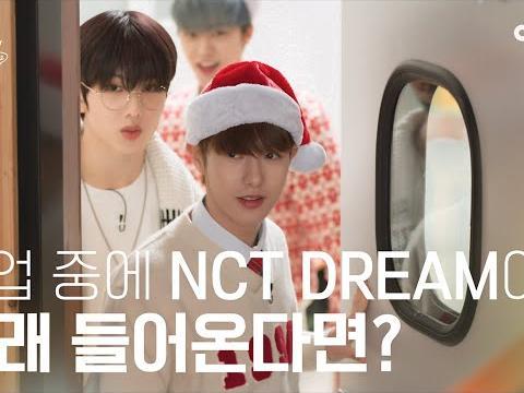 좋아하는 아이돌이 우리 <strong>학교</strong>에 찾아온다면? #NCTDREAM | 수고했어 <strong>오늘</strong>도 2022 #크리스마스선물