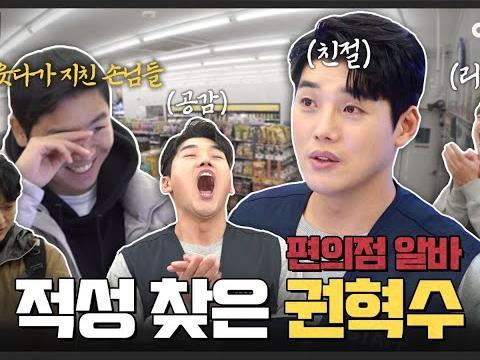 이 구역의 Mㅣ친 <strong>알바생</strong>은 나야 | EP.02 (상품권 지급 이벤트)