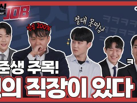 점심시간에 한강 피크닉을 가는 회사가 있다?| EP.04