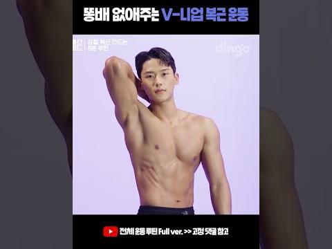 <strong>복근</strong>의 힘으로 자세를 유지하도록 주의 #헬스피드 #맨몸운동 #홈트 #<strong>복근</strong>운동 #강철부대 #지원재