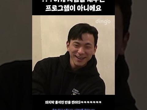 마지막 <strong>홍석천</strong> 반응 찐이다ㅋㅋㅋㅋㅋㅋㅋ