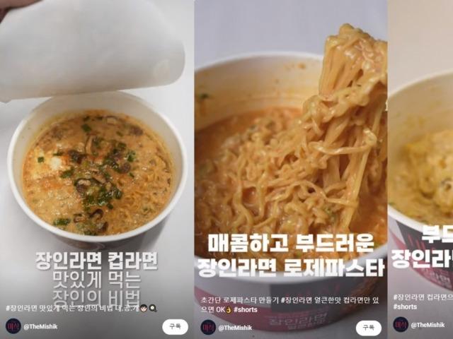 ‘에그쉑쉑<strong>라면</strong>', ‘멸칼사발죽’…가정간편식 변형 레시피 인기