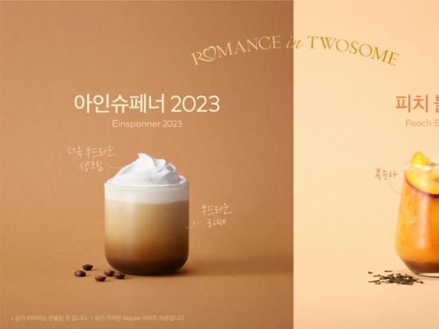 투썸플레이스, 아인슈페너 2023 & 딸기 초콜릿 링딩동 케이크 출시