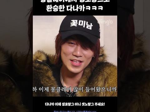 몽클레어에서 생로랑으로 <strong>환승</strong>한 다나카