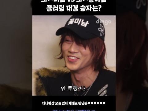 꼬ㅊ미남 다나카 vs 꼬ㅊ좋아남 <strong>홍석천</strong>