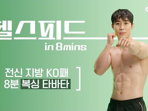 고강도 웨이트 복싱 타바타 (전신 지방 녹이기) #덤벨 #헬스피드 #박민규