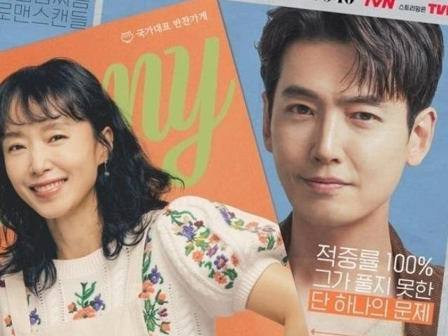 "아직은 때가 아니라" 최수영과 11년째 열애중인 정경호, 결혼 미루는 까닭