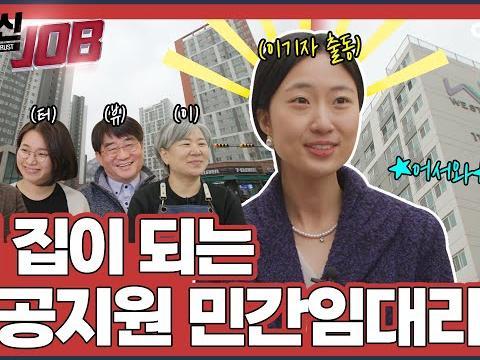 이 동네 폼 미쳤다✨정체를 밝혀보러 이기자 출동 | EP.05