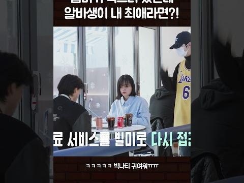 <strong>햄버거</strong> 먹으러 갔는데 최애가 알바생이라면?!