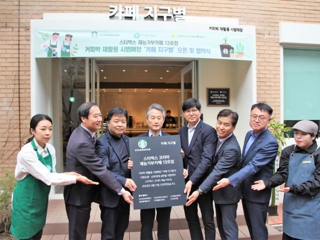 커피찌꺼기 재활용…스타벅스, 재능기부 카페 13호점 오픈
