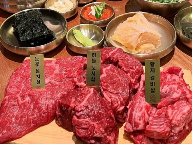 <strong>고기</strong> 먹으러 고기로