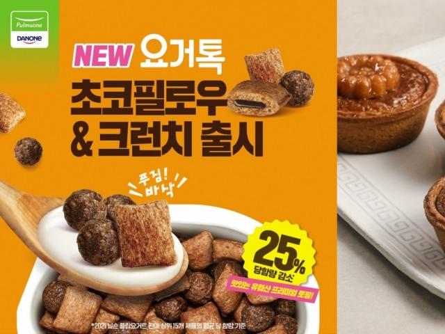 '초코 필로우 더한 요거트· 약과 <strong>타르트</strong>' 식품업계, 봄맞이 간식들 선보여