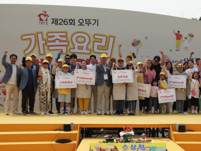 오뚜기, '스위트홈 오뚜기 가족요리 페스티벌' 성료