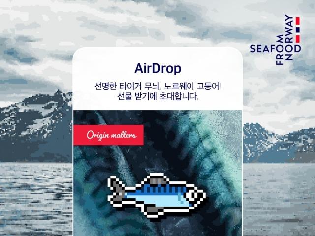 '고등어 퀴즈 풀고 경품' <strong>노르웨이</strong>수산물위원회, 고등어 게임 오픈