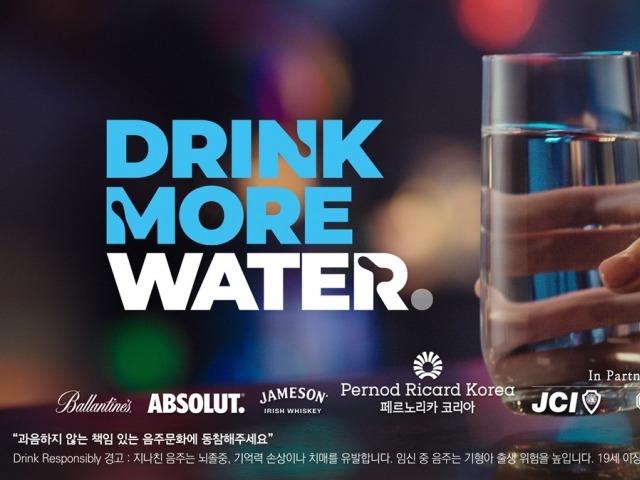페르노리카코리아, 책임<strong>음주</strong> 캠페인 ‘드링크 모어 워터’ 론칭