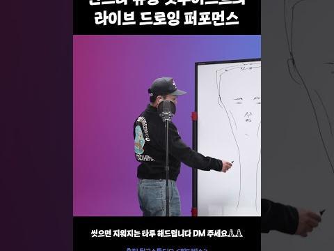 인스타 유명 타투이스트 바스의 <strong>라이브</strong> 드로잉 퍼포먼스 #홍대 #바스 #DM