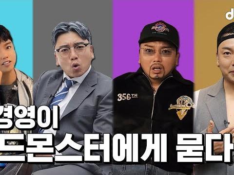 곽경영이 누군지에 대해서 묻다ㅣ