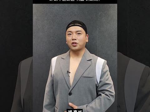 등판에 오세안무역, 둔부에 영.차. #릴레이<strong>멀티버스</strong> #곽범 #shorts