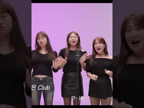 스위트걸 2세대 #멀티벌스 #<strong>밈</strong>고리즘 #폭스클럽 #shorts