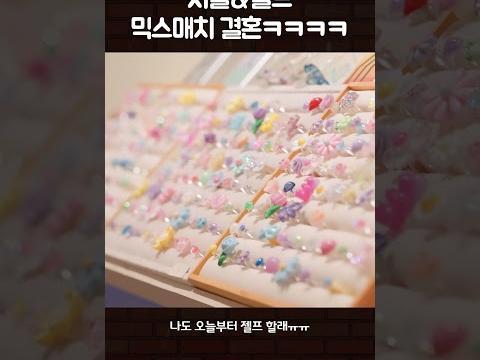 지젤이랑 커플반지 대박 부럽다,,ㅠㅠ #지젤 #<strong>에스파</strong>