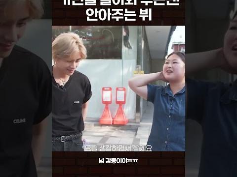 촬영 끝났는데도 다시 와서 우는 팬 안아주는 <strong>뷔</strong>