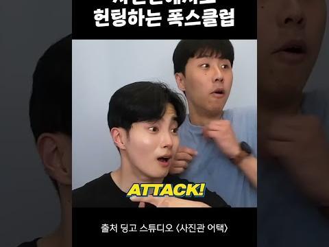 사진찍는데 <strong>유튜버</strong> 만날 확률?
