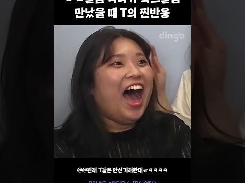 ㅎㄹ필름 찍다가 폭스<strong>클럽</strong> 만났을 때 T의 찐반응 #사진관어택 #폭스<strong>클럽</strong> #어택2023