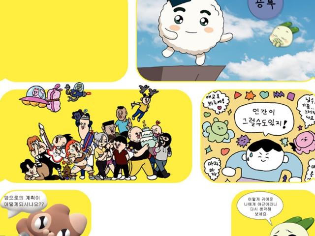 맥락 없는데 웃겨…요즘 ‘대세’ SNS 만화 <strong>캐릭터</strong>