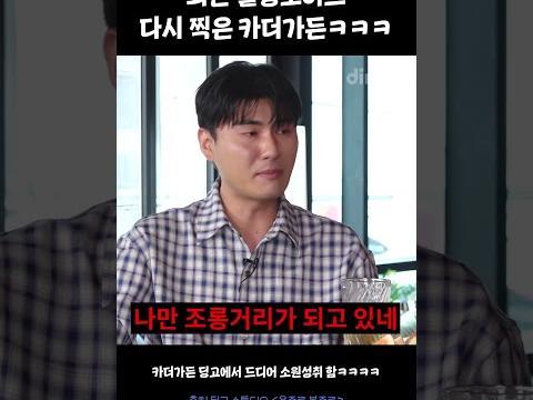 최근 킬링보이스 다시 찍은 <strong>카더가든</strong> #shorts #용쥬르봉주르 #이용주 #<strong>카더가든</strong>