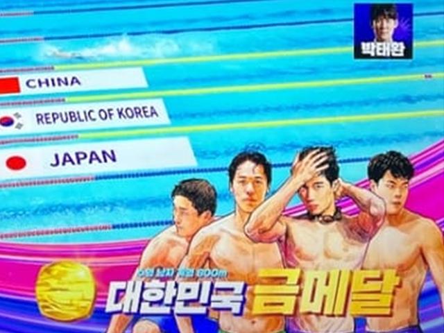 "이게 되네, 우리 미쳤나봐.." 남자 수영 800m 계영 금메달 따낸 대표팀의 '비밀 작전' 정체