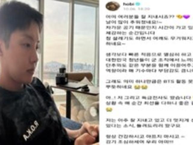 "특급전사 됐다" <strong>제이홉</strong>, 군생활도 성실하게... 근황 공개