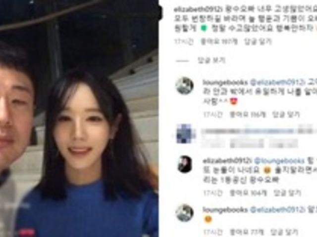"앞으론 웃게 해줄게요~" 나는솔로 16기 <strong>옥순</strong>과 광수가 인스타그램에서 주고 받은 대화 포착..현실 커플 의혹 제기