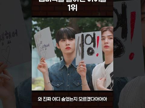 숨만 쉬어도 귀여운 <strong>보이</strong><strong>넥스트도어</strong> 태산 이한 #수고했어오늘도 #boynextdoor