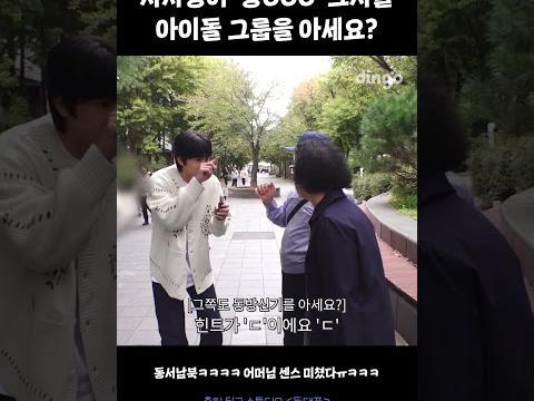 사자성어 '동OOO' 그시절 <strong>아이돌</strong> 그룹을 아세요?