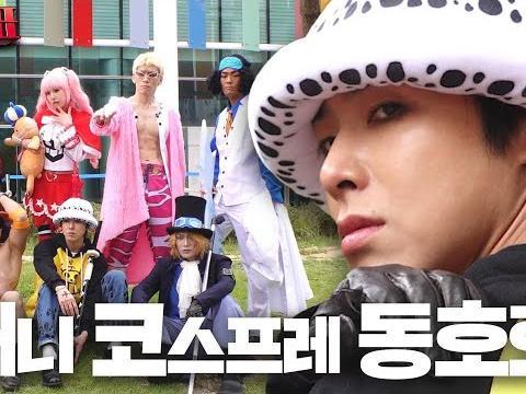 유노윤호가 누구죠? 저는 ☠️해.적.왕.☠️이 될 남자입니다만 l EP.01