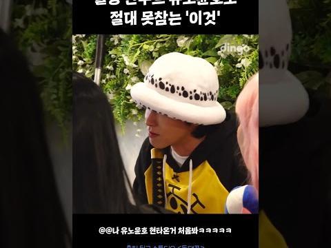 열정 <strong>만수르</strong> 유노윤호도 절대 못참는 '이것'
