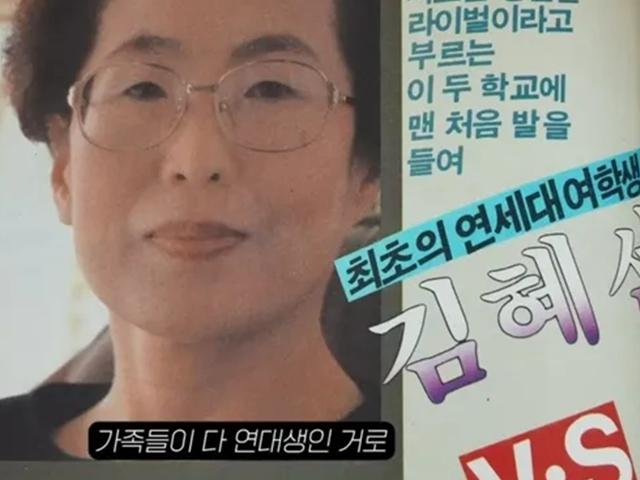 “입시를 뒤집어 놓으셨다” 최초의 <strong>연고대</strong> ‘여대생’, 누구?