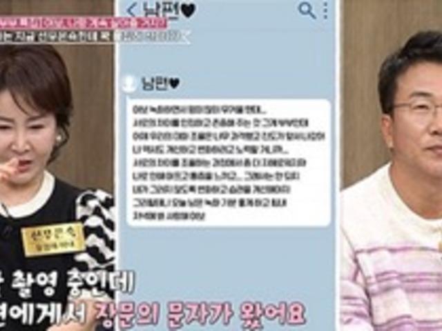 "술 먹느라 아내 전화 다 무시했다.." 유영재, <strong>선우은숙</strong>과의 갈등 공개하며 속마음 전해..(+내용)