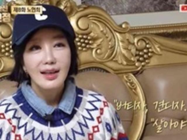 "50원 준다고 해도 일했다..이젠 버틸 힘 없어" 배우 노현희, 이혼 후 안타까운 근황