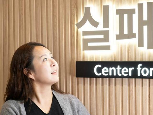 "실패자 된 느낌" 카이스트 <strong>실패</strong>연구소는 오늘도 수신거부 당한다