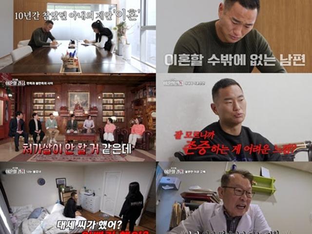 멀쩡한 부부 이혼시키는 종편 예능..이게 맞습니까?