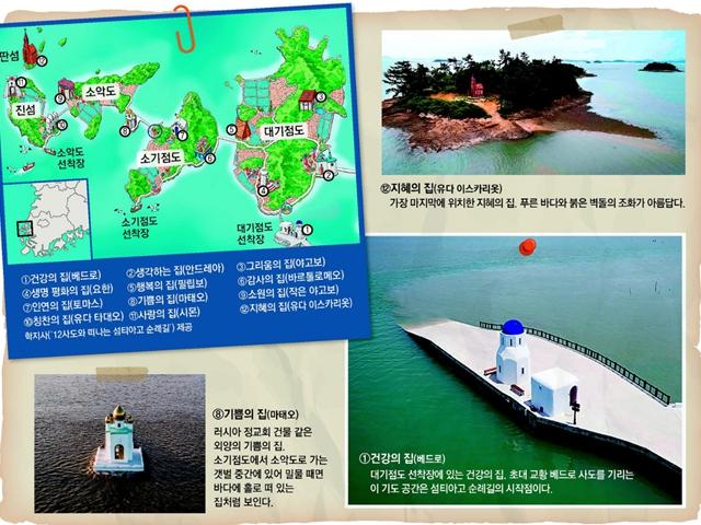 섬 5개 이은 ‘섬티아고 순례길’… 나를 찾아 떠나는 <strong>힐링</strong> <strong>여행</strong>