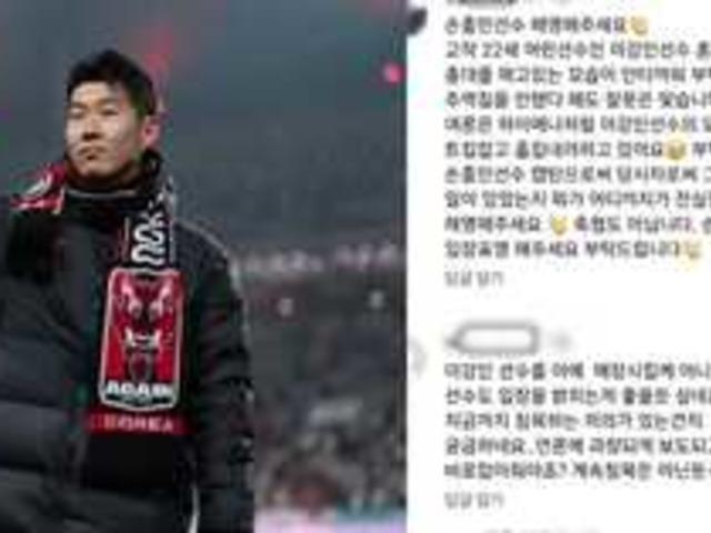 "침묵하고 있는 이유가 뭐냐.." 이강인 하극상 논란 이후 손흥민 인스타 댓글 난리난 상황