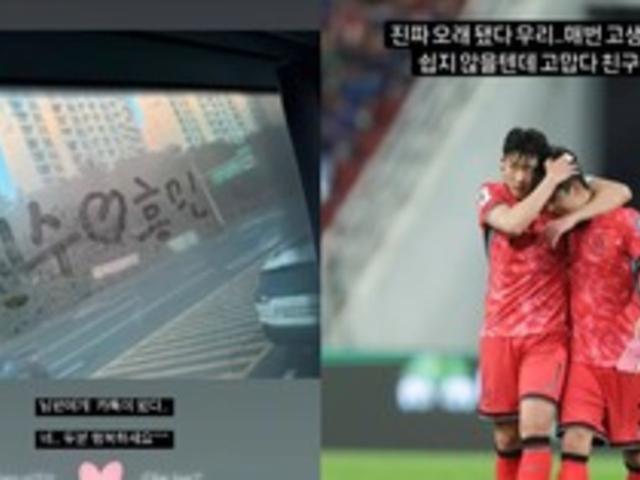 "진짜 오래 됐다 우리.." 손흥민 <strong>선수</strong>가 인스타그램에 김진수 <strong>선수</strong>를 태그하며 올린 사진