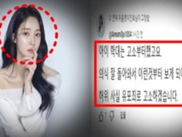 티아라 출신 아름, '의식 잘 돌아와..', 금전적 요구 논란.. 허위 사실유포죄로 고소 진실 공방 시작