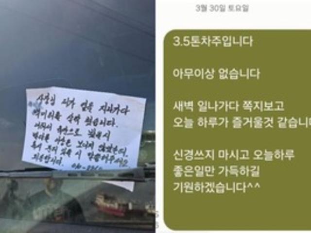 "백미러를 살짝 쳤습니다.." 주차해둔 차량 백미러 사고 당한 3.5톤 화물차 차주가 오히려 기분 좋았던 이유