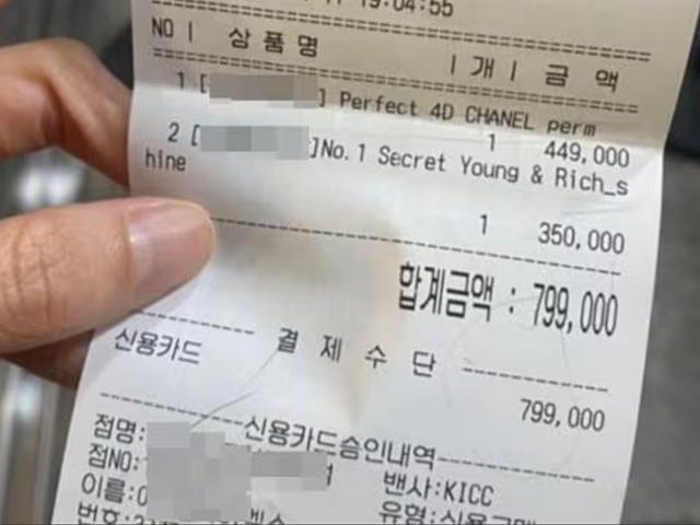 “강남 미용실 간 일본인 친구, 80만원 <strong>결제</strong>”…외국인 바가지 논란